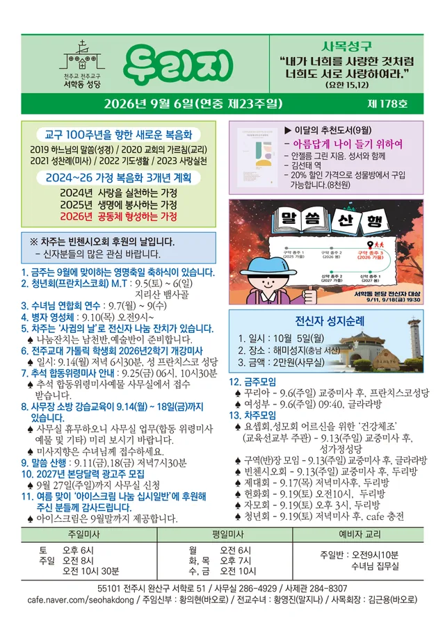 제178호 표지