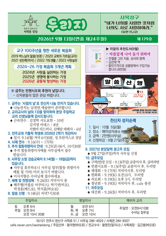제179호 표지