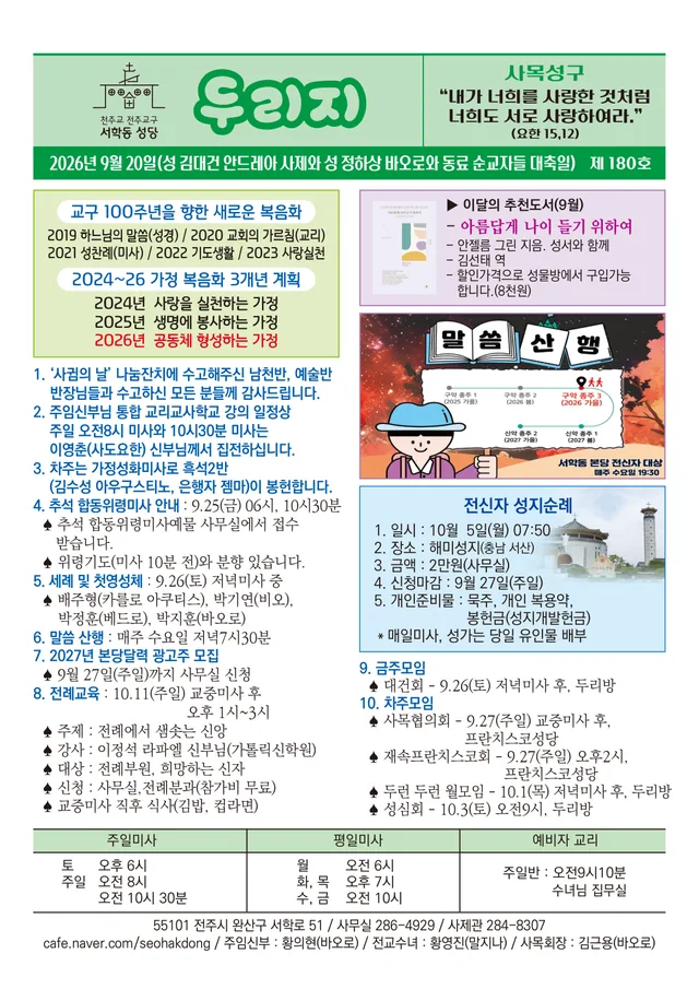 제180호 표지