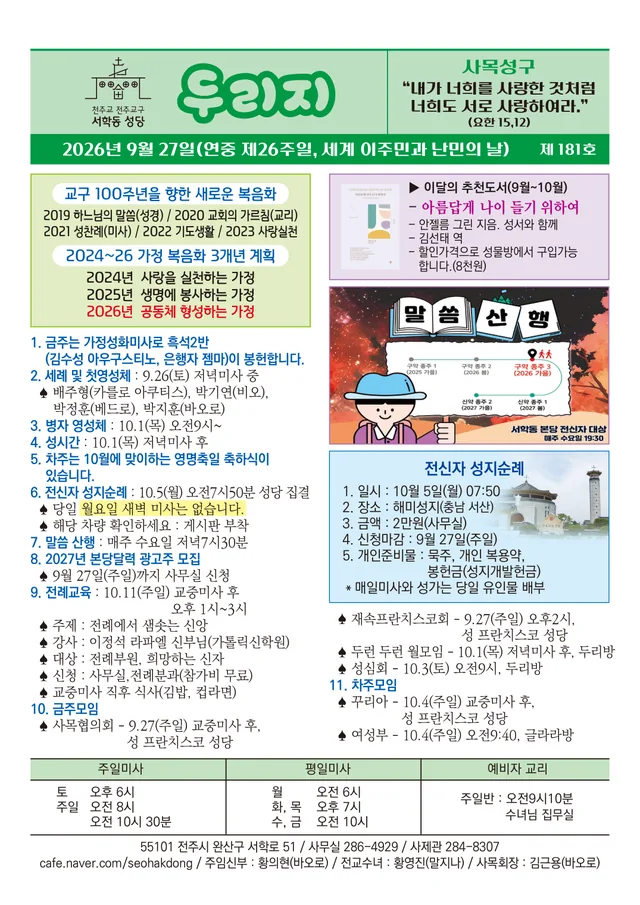 제181호 표지