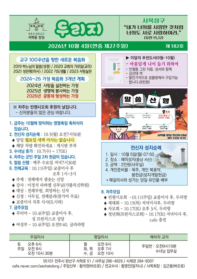 제182호 표지