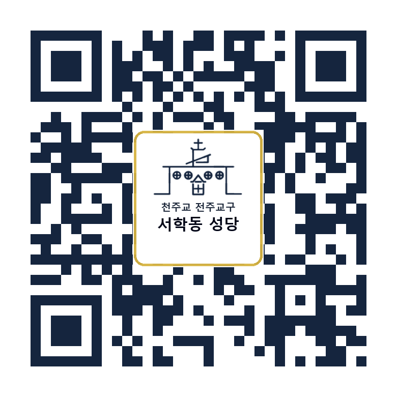 서학동성당 모바일 바로가기 QR코드